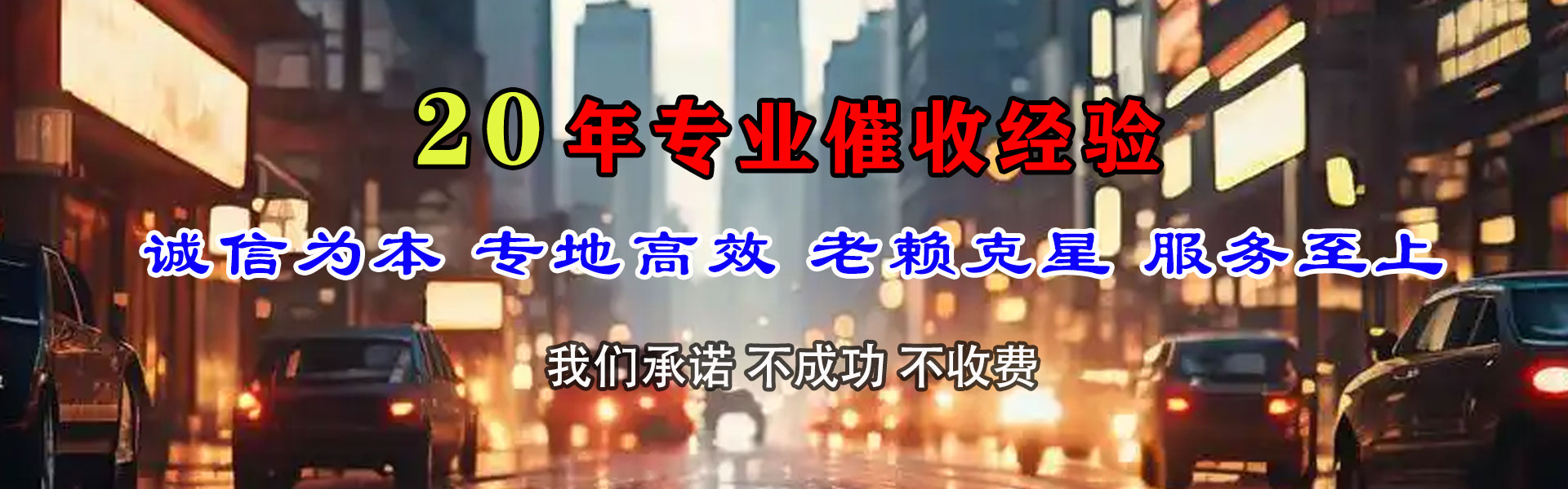 元江收债公司